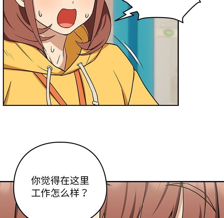 44P - 下班后的例行恋爱
