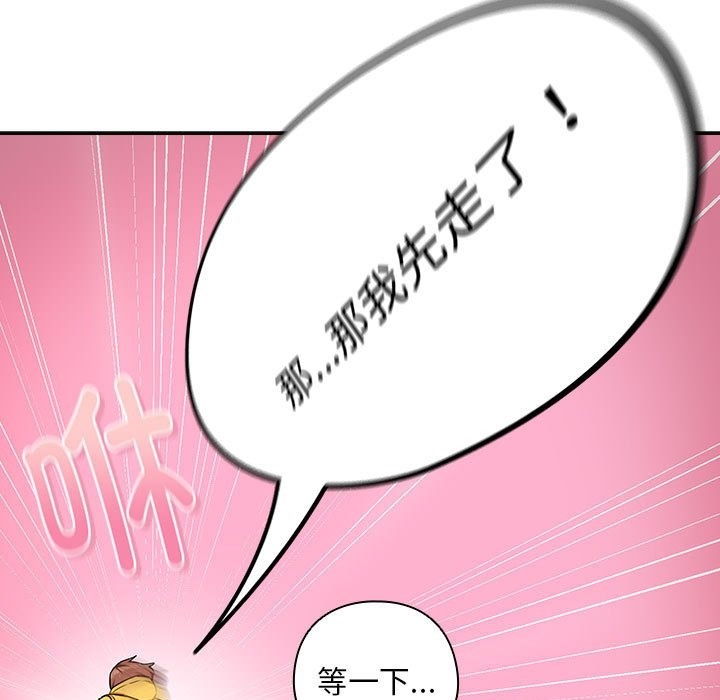 53P - 下班后的例行恋爱