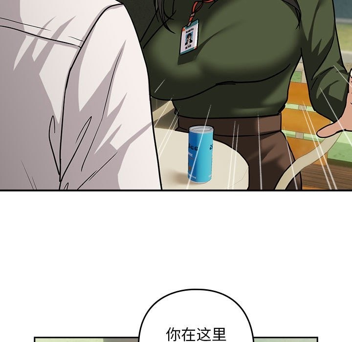 77P - 下班后的例行恋爱