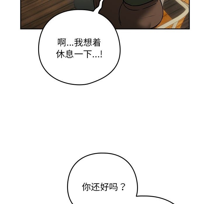 79P - 下班后的例行恋爱