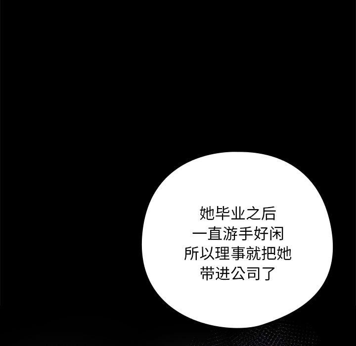 7P - 下班后的例行恋爱