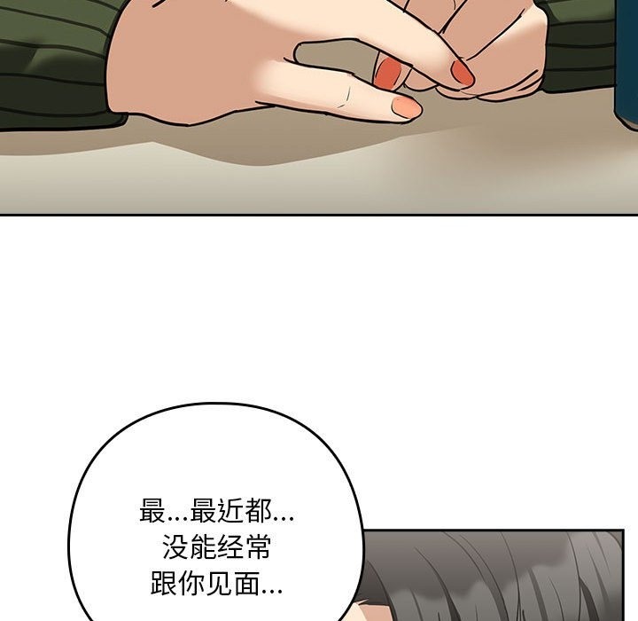 88P - 下班后的例行恋爱