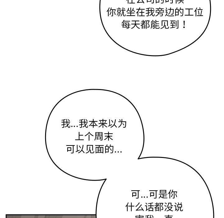 90P - 下班后的例行恋爱