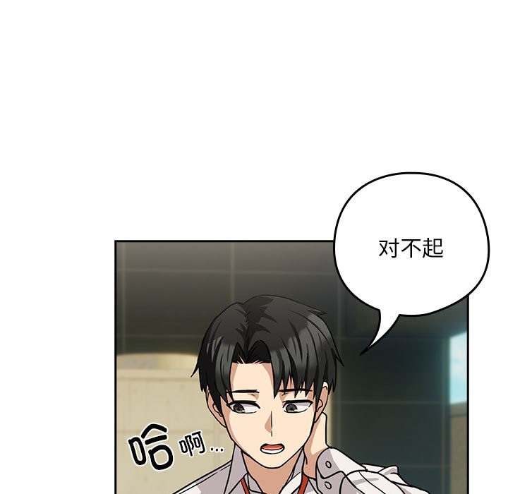 98P - 下班后的例行恋爱