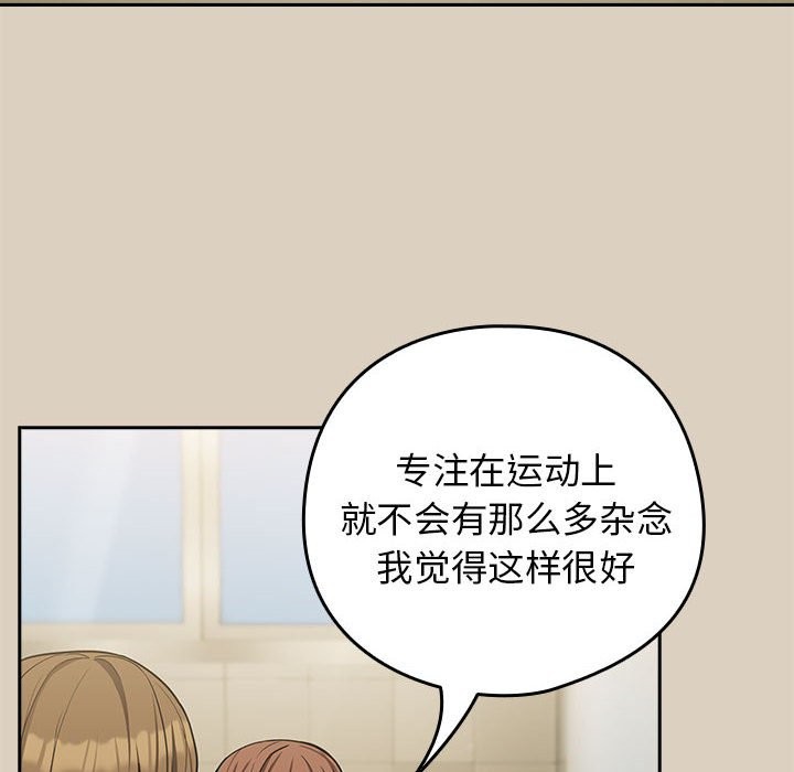 101P - 下班后的例行恋爱