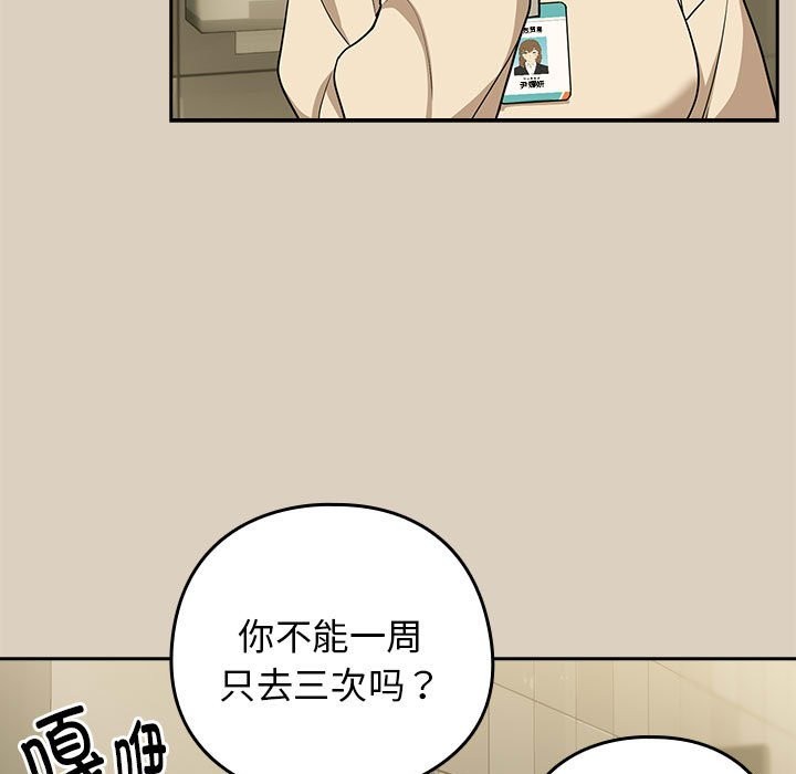104P - 下班后的例行恋爱