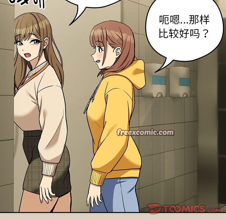 105P - 下班后的例行恋爱