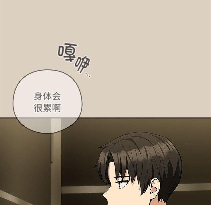 106P - 下班后的例行恋爱