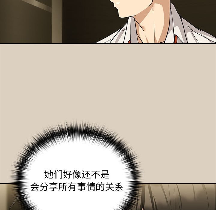 107P - 下班后的例行恋爱