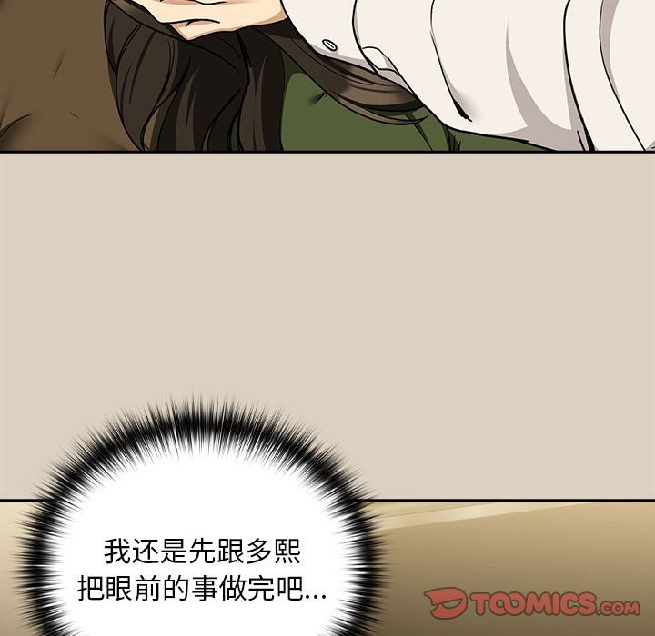 111P - 下班后的例行恋爱