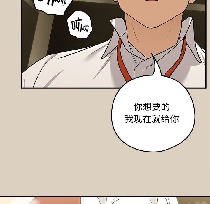 116P - 下班后的例行恋爱