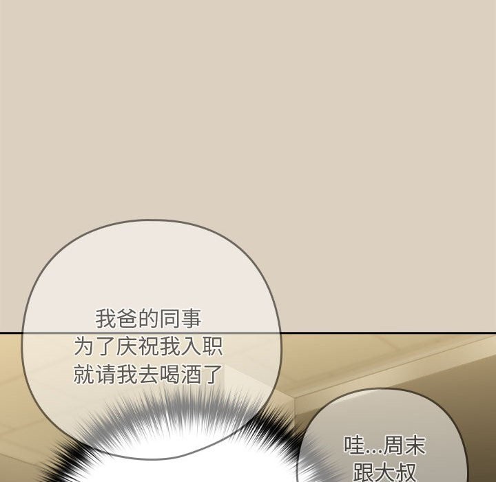 49P - 下班后的例行恋爱