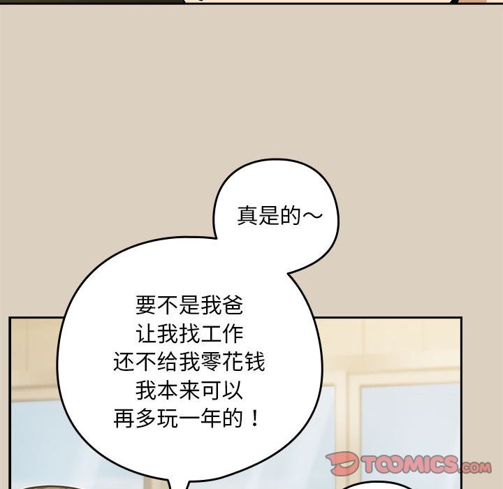 51P - 下班后的例行恋爱