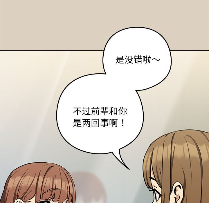67P - 下班后的例行恋爱