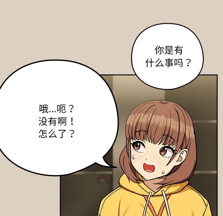 71P - 下班后的例行恋爱