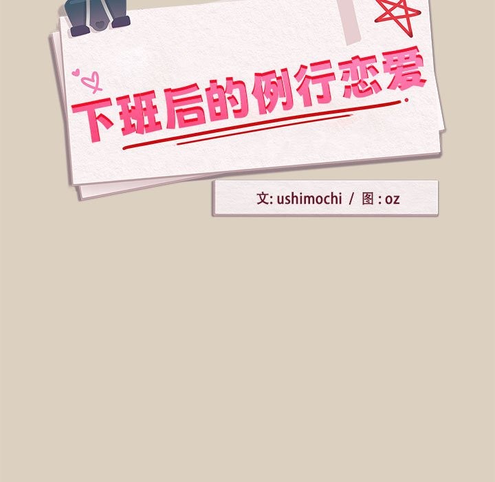 7P - 下班后的例行恋爱