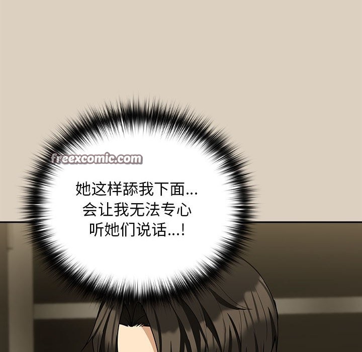 84P - 下班后的例行恋爱
