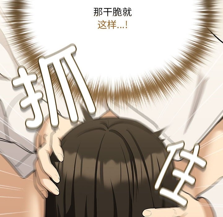 88P - 下班后的例行恋爱