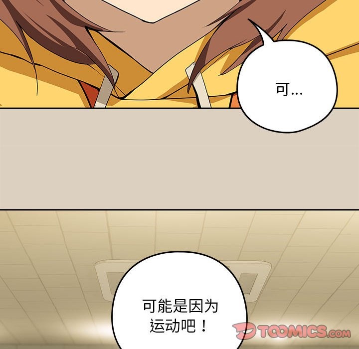 93P - 下班后的例行恋爱