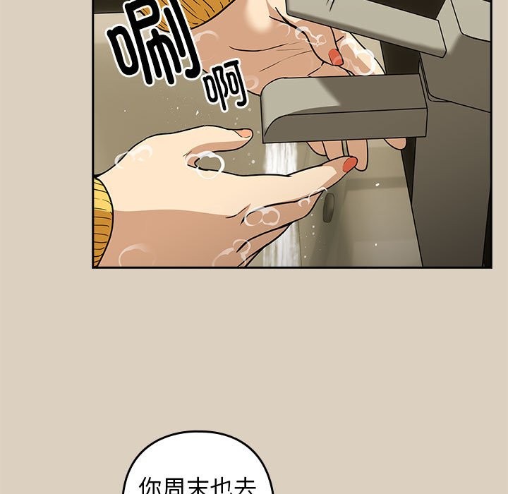 96P - 下班后的例行恋爱