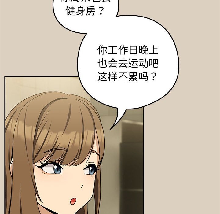 97P - 下班后的例行恋爱