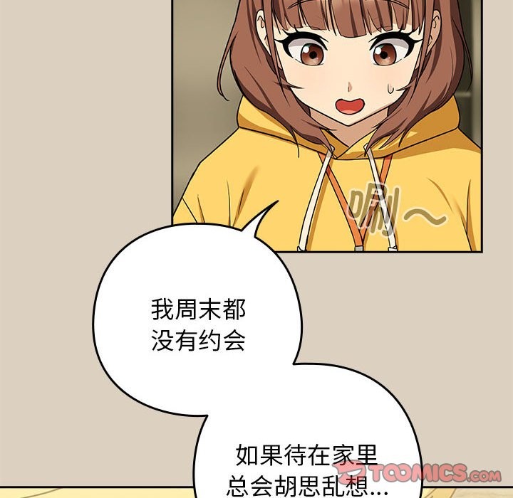 99P - 下班后的例行恋爱