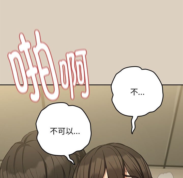 104P - 下班后的例行恋爱