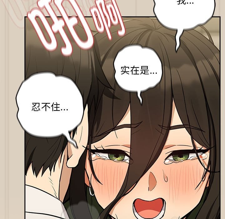 108P - 下班后的例行恋爱