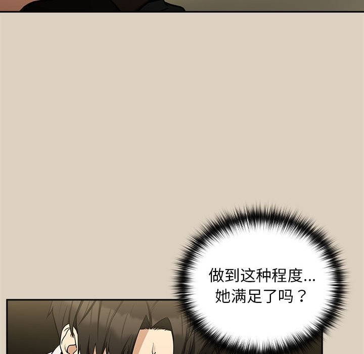 118P - 下班后的例行恋爱