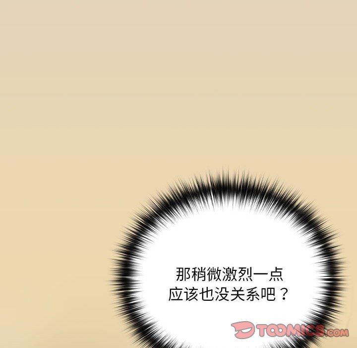 33P - 下班后的例行恋爱