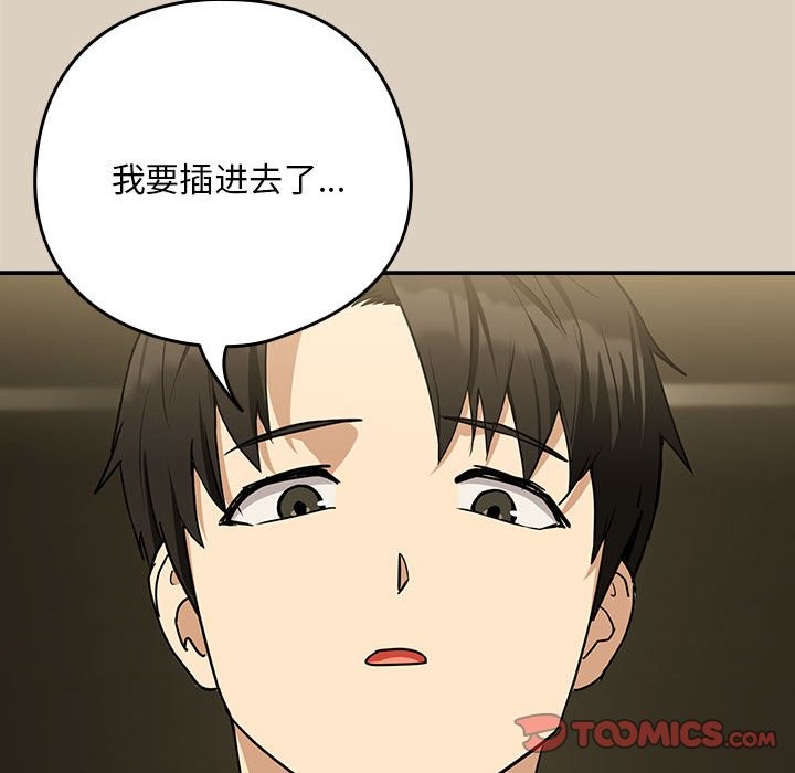 39P - 下班后的例行恋爱