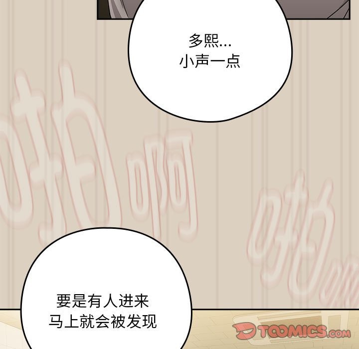 57P - 下班后的例行恋爱