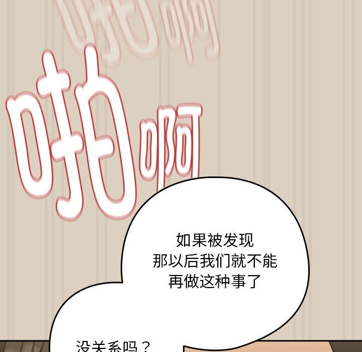 59P - 下班后的例行恋爱