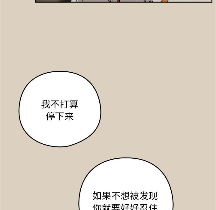72P - 下班后的例行恋爱