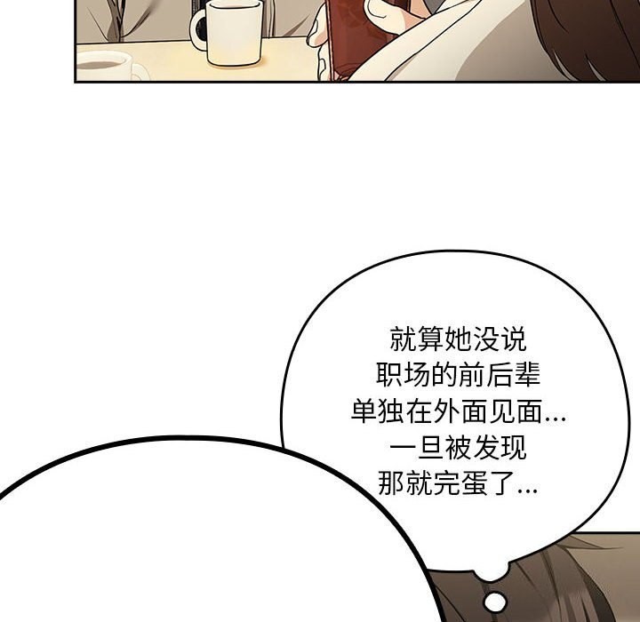 101P - 下班后的例行恋爱