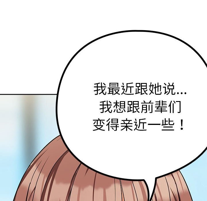 103P - 下班后的例行恋爱