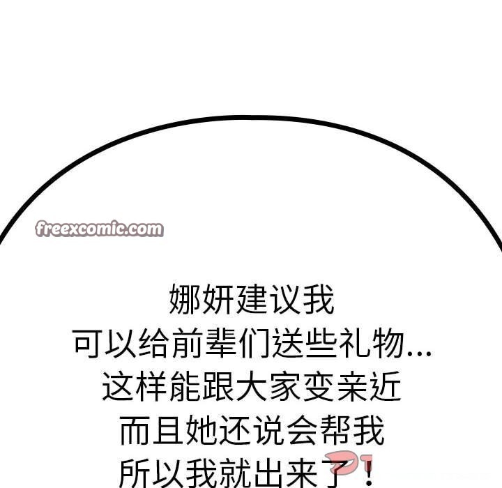 105P - 下班后的例行恋爱