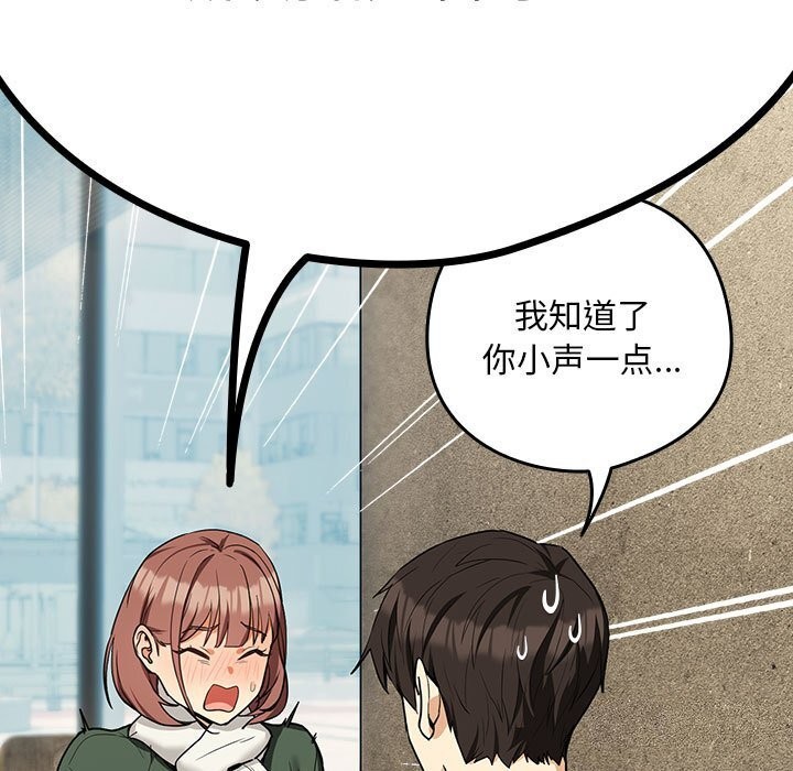 106P - 下班后的例行恋爱