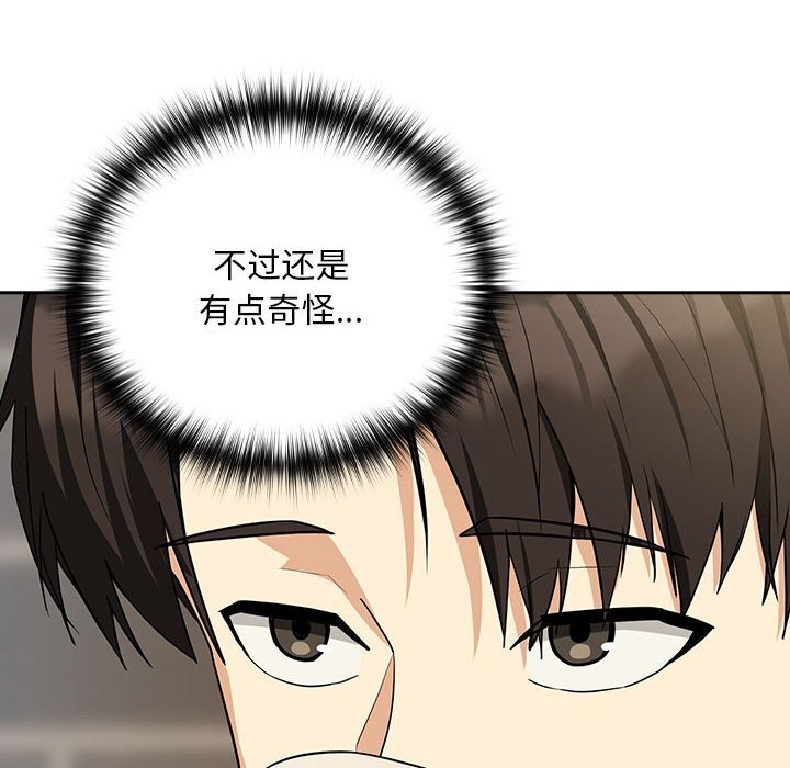 109P - 下班后的例行恋爱