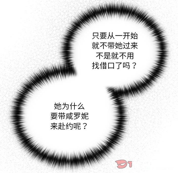 111P - 下班后的例行恋爱