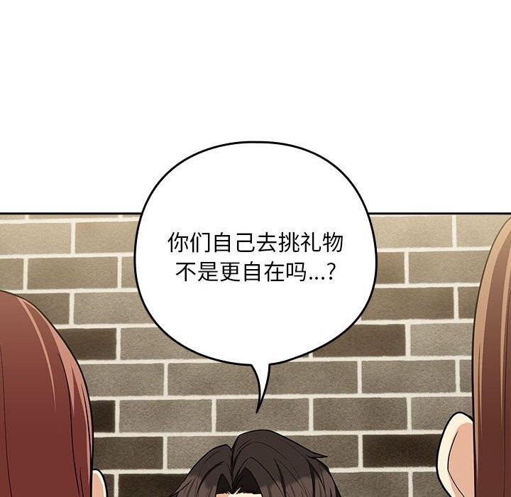 114P - 下班后的例行恋爱