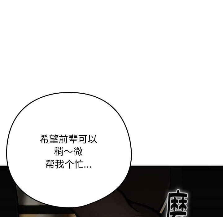 119P - 下班后的例行恋爱