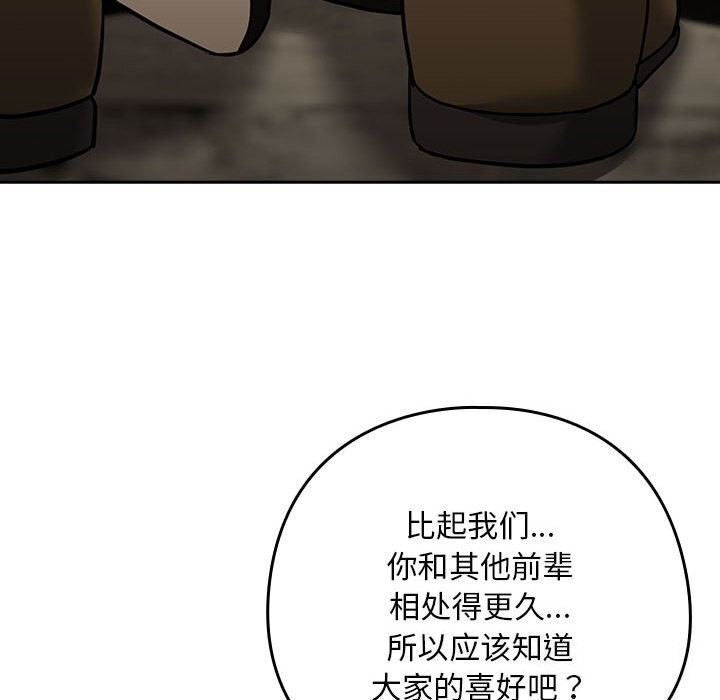 121P - 下班后的例行恋爱