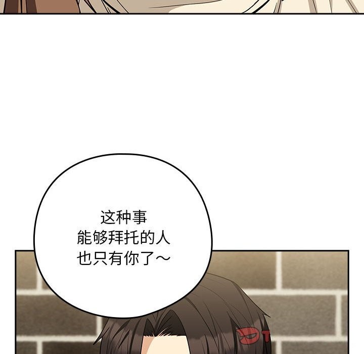 123P - 下班后的例行恋爱