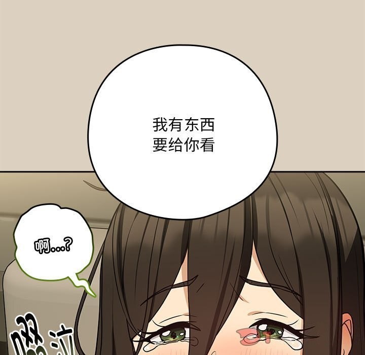 15P - 下班后的例行恋爱
