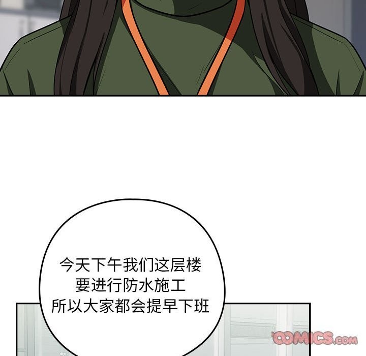 24P - 下班后的例行恋爱