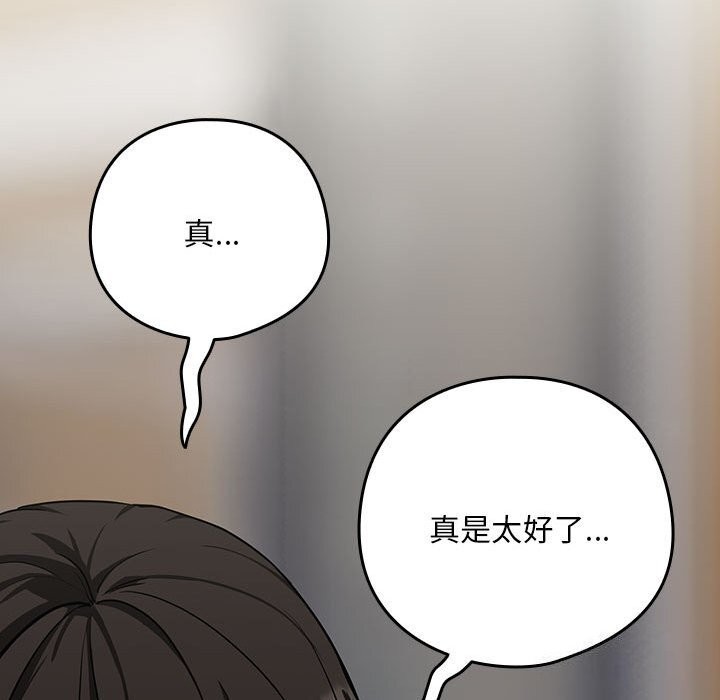 32P - 下班后的例行恋爱