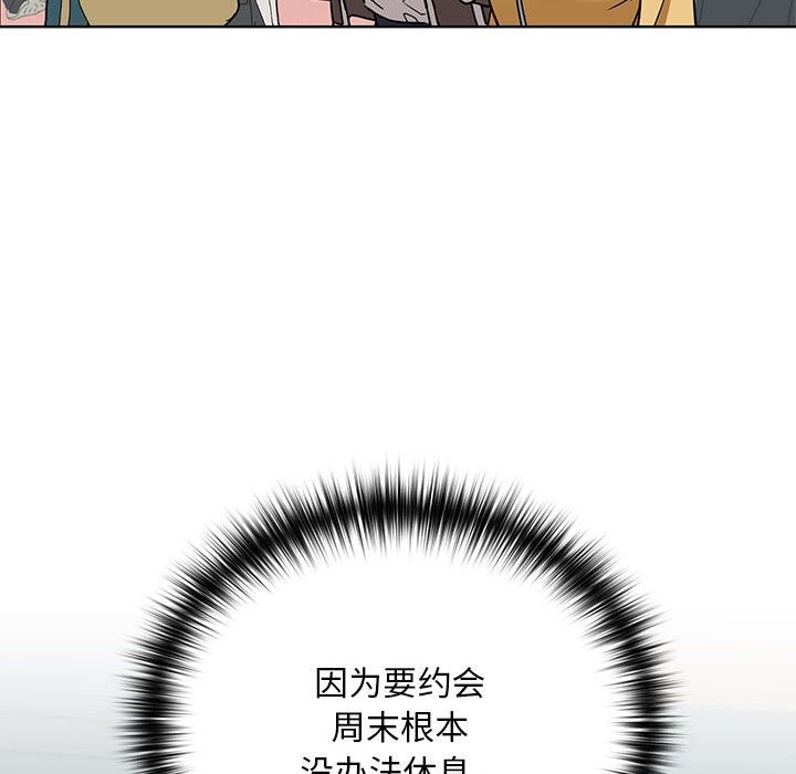 53P - 下班后的例行恋爱