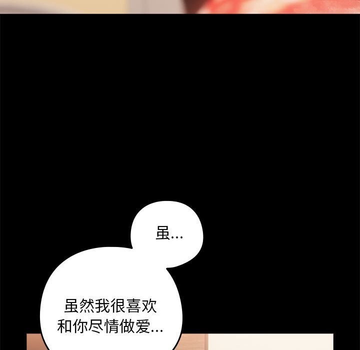 58P - 下班后的例行恋爱