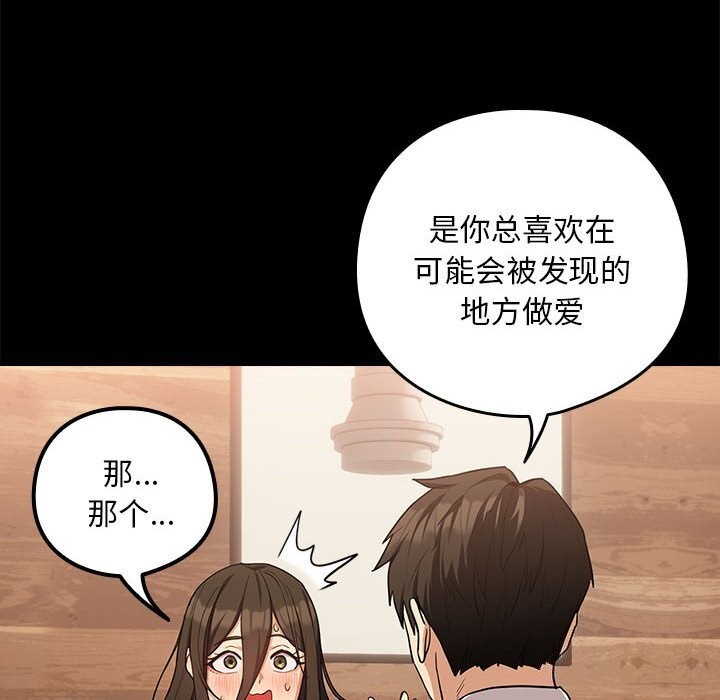 67P - 下班后的例行恋爱